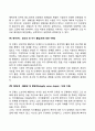 심리성적 발달이론 6페이지