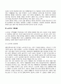 [노년기와 사회환경] 노년기 은퇴, 재취업, 가족생활, 독거노인, 여가생활 3페이지