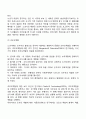[노년기와 사회환경] 노년기 은퇴, 재취업, 가족생활, 독거노인, 여가생활 4페이지