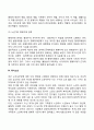 [노년기와 사회환경] 노년기 은퇴, 재취업, 가족생활, 독거노인, 여가생활 5페이지