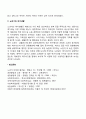[노년기와 사회환경] 노년기 은퇴, 재취업, 가족생활, 독거노인, 여가생활 6페이지