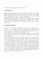 분석심리학(분석심리이론)의 주요개념 4페이지