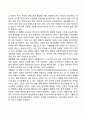 분석심리학(분석심리이론)의 주요개념 6페이지