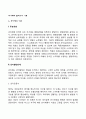 피아제(Piaget)와 콜버그(Kohlberg)의 이론 2페이지