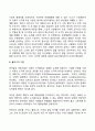 피아제(Piaget)와 콜버그(Kohlberg)의 이론 5페이지