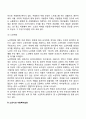 노년기의 사회복지실천 과제 3페이지