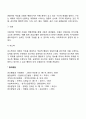 [체계이론] 구조적 특성과 진화적 특성 7페이지