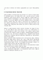 [성격이론] 정신분석이론 심리사회이론 분석심리이론 개인심리이론 인지이론 행동주의이론 인본주의이론 4페이지
