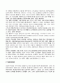 [성격이론] 정신분석이론 심리사회이론 분석심리이론 개인심리이론 인지이론 행동주의이론 인본주의이론 7페이지