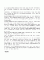[성격이론] 정신분석이론 심리사회이론 분석심리이론 개인심리이론 인지이론 행동주의이론 인본주의이론 8페이지