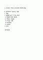 로저스(Rogers)의 현상학적 이론(인간중심이론) 2페이지