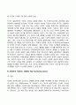 로저스(Rogers)의 현상학적 이론(인간중심이론) 8페이지