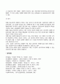 로저스(Rogers)의 현상학적 이론(인간중심이론) 11페이지