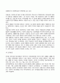 인간행동을 설명하는 이론 5페이지
