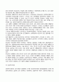 인간행동을 설명하는 이론 7페이지