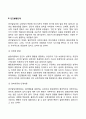 인간행동을 설명하는 이론 9페이지