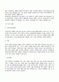 [조직과 권력] 권력의 원천과 권력행사 5페이지