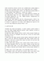 조직변화(조직변화과정 변화에 대한 저항관리) 3페이지