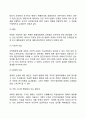 조직변화(조직변화과정 변화에 대한 저항관리) 5페이지