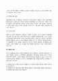 조직변화(조직변화과정 변화에 대한 저항관리) 6페이지