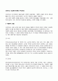 [사회과학] 프로이드 정신분석이론의 주요개념 2페이지