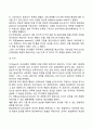 [사회과학] 프로이드 정신분석이론의 주요개념 4페이지