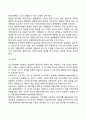[사회과학] 프로이드 정신분석이론의 주요개념 7페이지