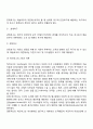 [사회과학] [동기부여이론] 동기부여의 내용이론과 과정이론 3페이지