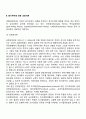 [사회과학] [동기부여이론] 동기부여의 내용이론과 과정이론 5페이지