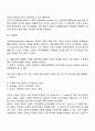 [사회과학] [동기부여이론] 동기부여의 내용이론과 과정이론 6페이지