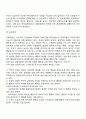 [사회과학] [동기부여이론] 동기부여의 내용이론과 과정이론 8페이지