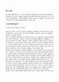 태내기 발달 - 임신단계별 발달과제 2페이지