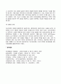 태내기 발달 - 임신단계별 발달과제 7페이지