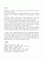 분석심리학의 주요개념 8페이지