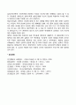 에릭슨(Erikson)의 심리사회이론 10페이지
