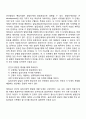 심리사회적 발달단계이론(에릭슨의 성격발달이론) 3페이지