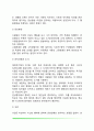 [사회심리의 제 문제] 사회적 지각 사회적 관계 사회적 영향 사회적 행동 3페이지