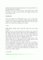 [사회심리의 제 문제] 사회적 지각 사회적 관계 사회적 영향 사회적 행동 4페이지