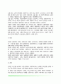 [사회심리의 제 문제] 사회적 지각 사회적 관계 사회적 영향 사회적 행동 5페이지