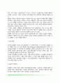 [사회심리의 제 문제] 사회적 지각 사회적 관계 사회적 영향 사회적 행동 9페이지