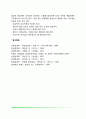 [사회심리의 제 문제] 사회적 지각 사회적 관계 사회적 영향 사회적 행동 10페이지