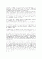 컬처코드를 읽고 (독후감 레포트) 2페이지