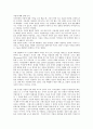 컬처코드를 읽고 (독후감 레포트) 3페이지