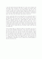 컬처코드를 읽고 (독후감 레포트) 4페이지