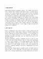 성인기 성격의 안정성과 변화 2페이지
