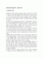 성역할 정체감 발달이론 - 정신분석이론 1페이지