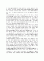 성역할 정체감 발달이론 - 정신분석이론 4페이지