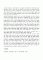 아동기 지적 능력의 발달 2페이지