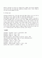 영아기 유아기 사회성 발달 4페이지