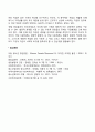 청년기 사회성 발달(결혼과 직업) 4페이지